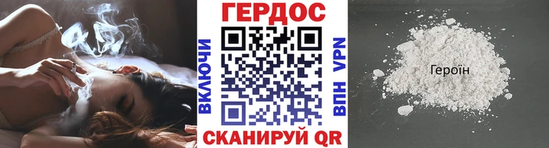 ГЕРОИН герыч  Островной 
