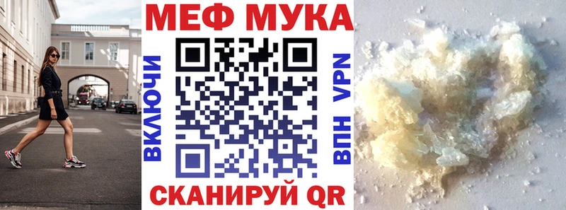 МЕФ мука Островной