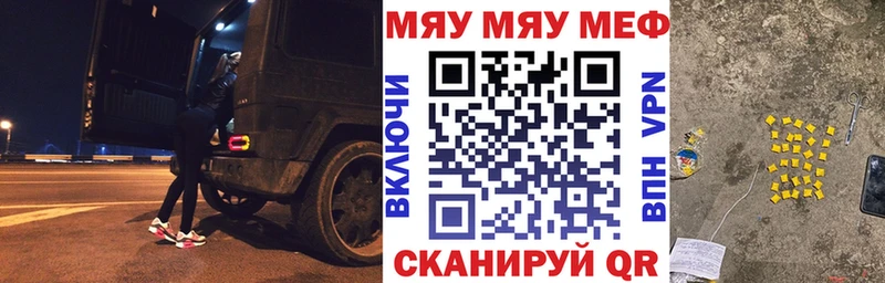 Меф mephedrone  где можно купить наркотик  Островной 