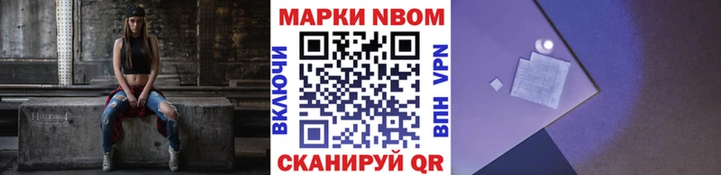 Марки N-bome 1,8мг  мориарти клад  Островной  как найти наркотики 
